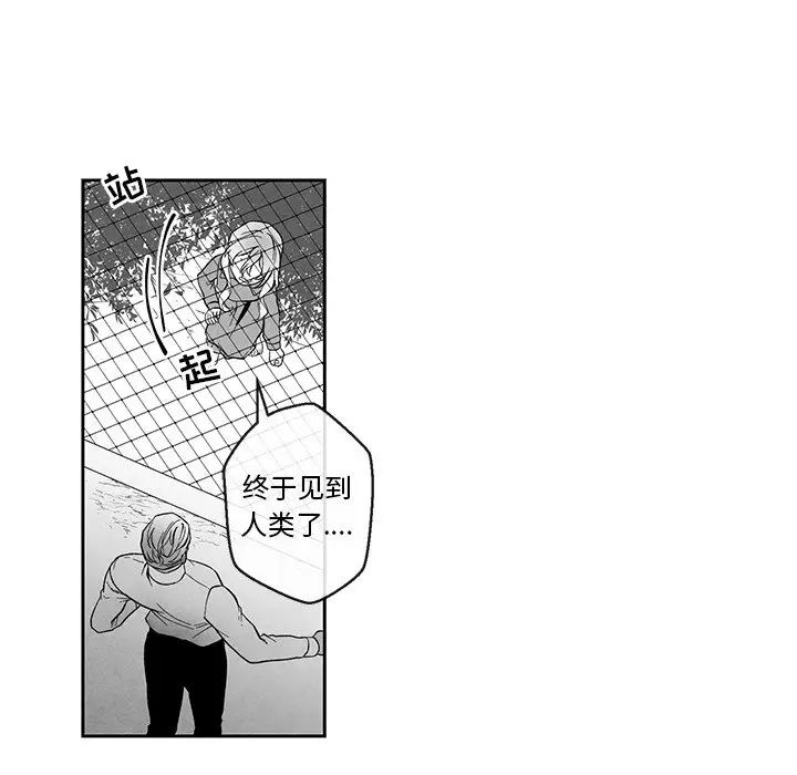墓誌銘第31话