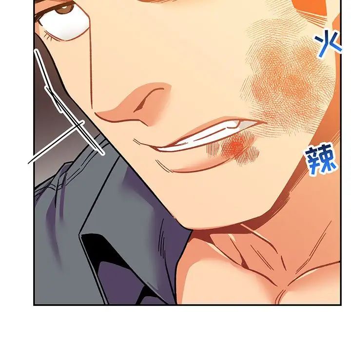 親愛的你-Liebling！第103話