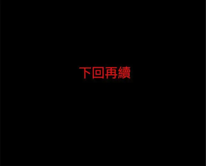 離婚男女第3話