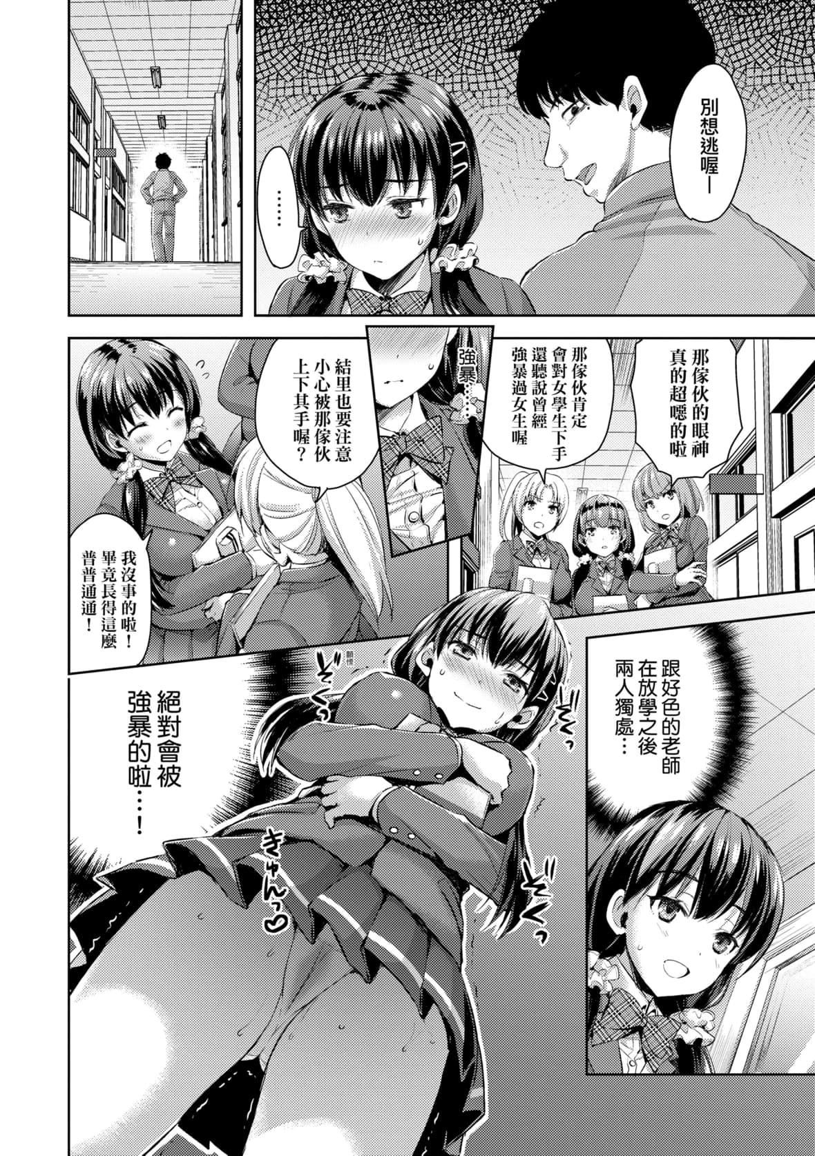 [あやかわりく]ぜんぶヌいてあげる｜全部射出來不用忍[中國翻訳][DL版][あやかわりく]ぜんぶヌいてあげる｜全部射出來不用忍[中國翻訳][DL版]