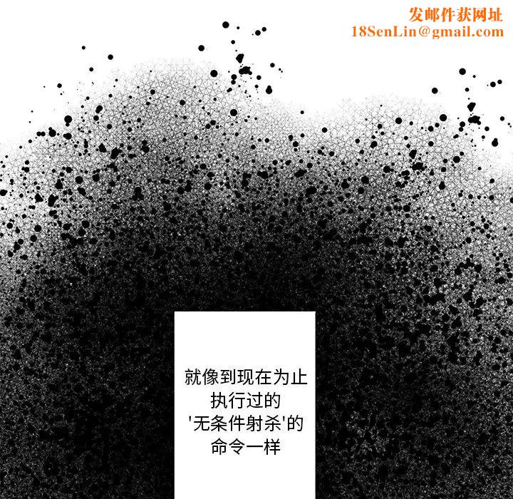 墓誌铭第31话