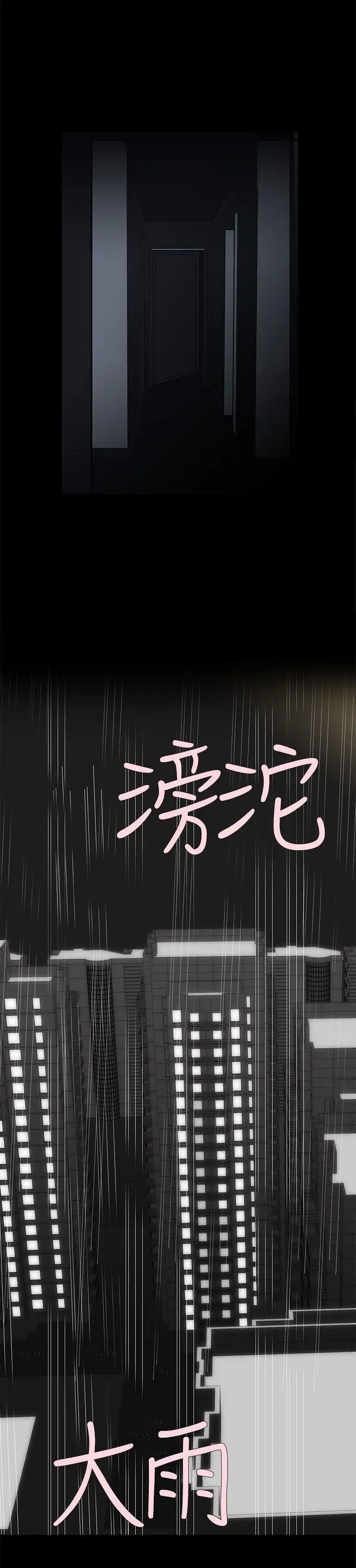 离婚男女第4话