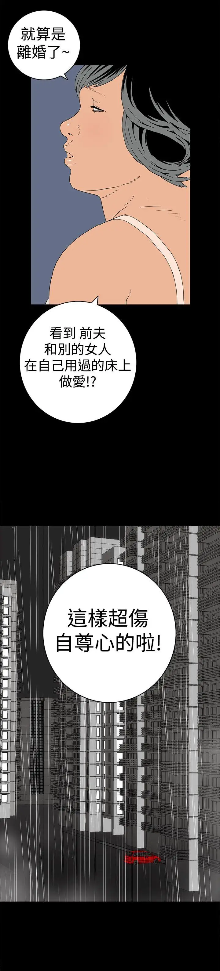 离婚男女第4话