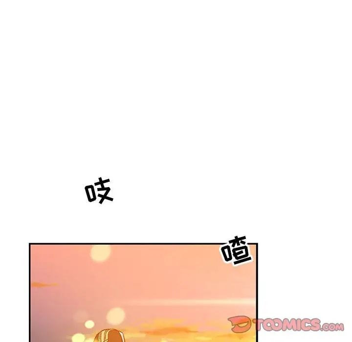 《亲爱的你-Liebling！》第103话