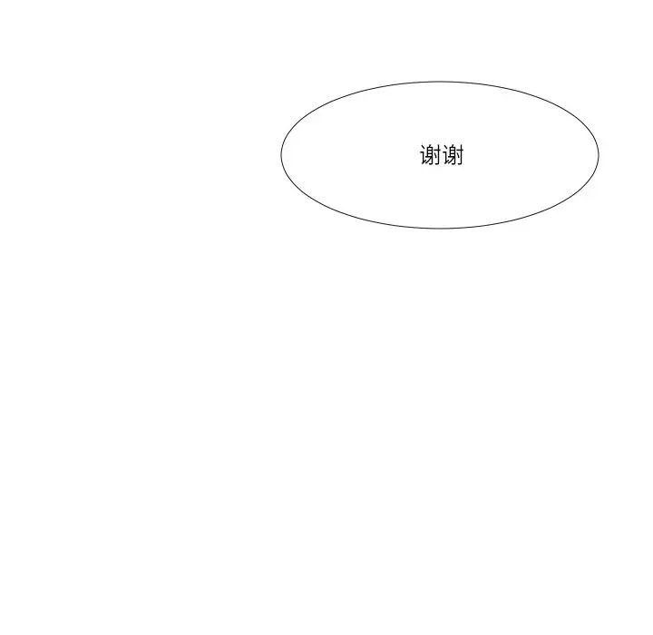 爱上属于别人的妳第20话