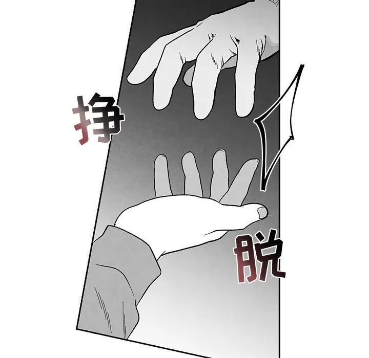 墓誌铭第31话