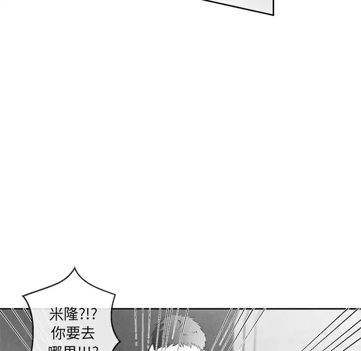 墓誌铭第31话