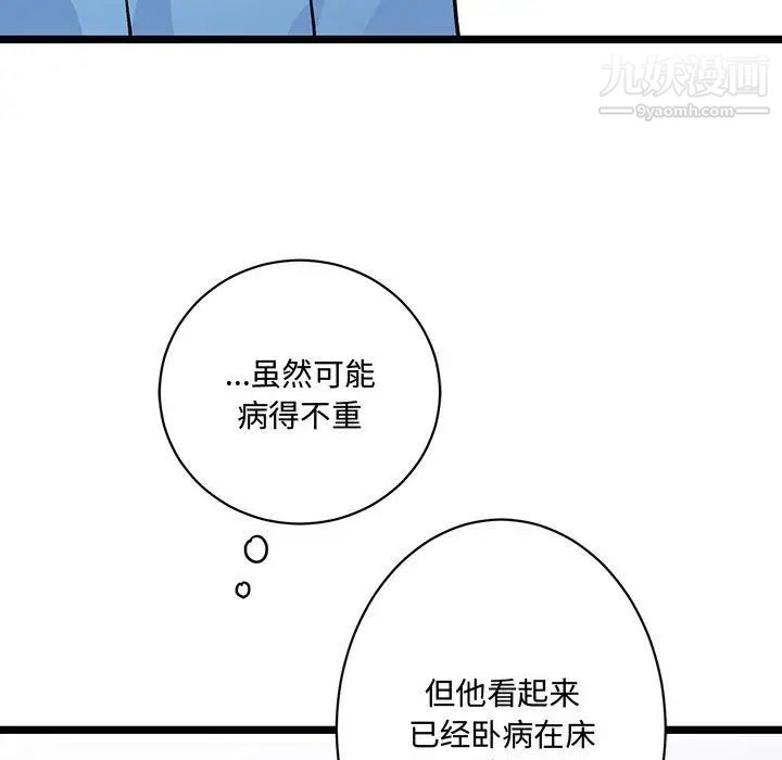 情事物語短篇集第4話