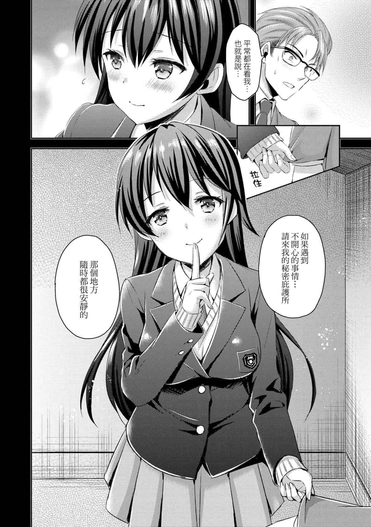 [あやかわりく]ぜんぶヌいてあげる｜全部射出来不用忍[中国翻訳][DL版][あやかわりく]ぜんぶヌいてあげる｜全部射出来不用忍[中国翻訳][DL版]