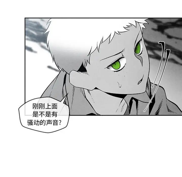 墓誌铭第32话