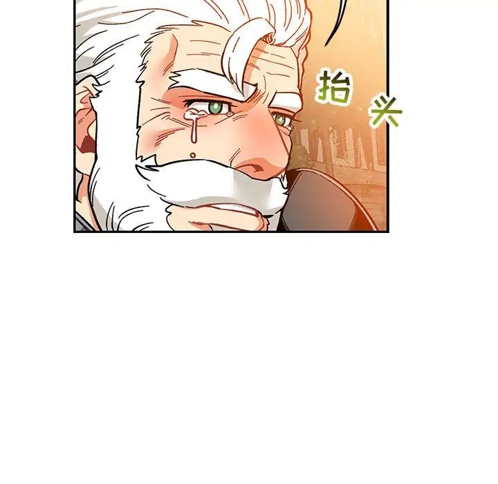 親愛的你-Liebling！第103話
