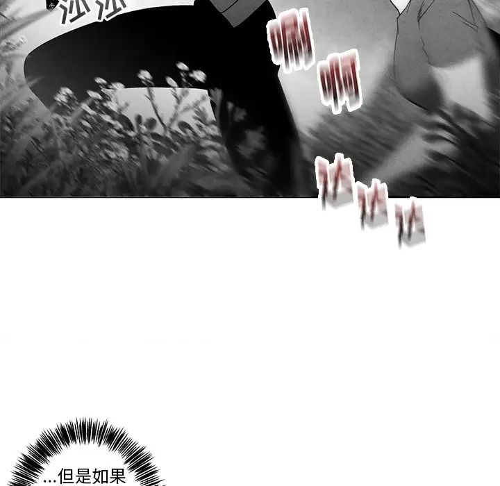 墓誌铭第32话