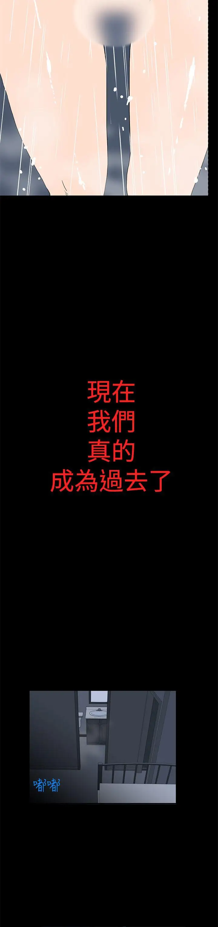离婚男女第6话