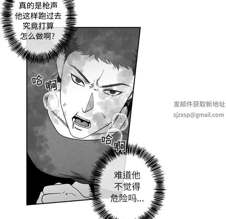 墓誌铭第32话