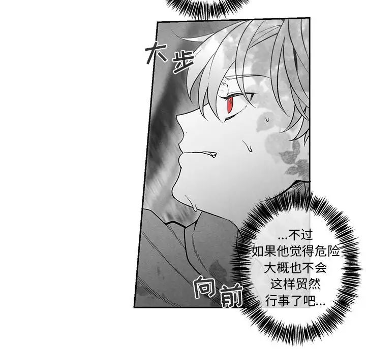 墓誌铭第32话