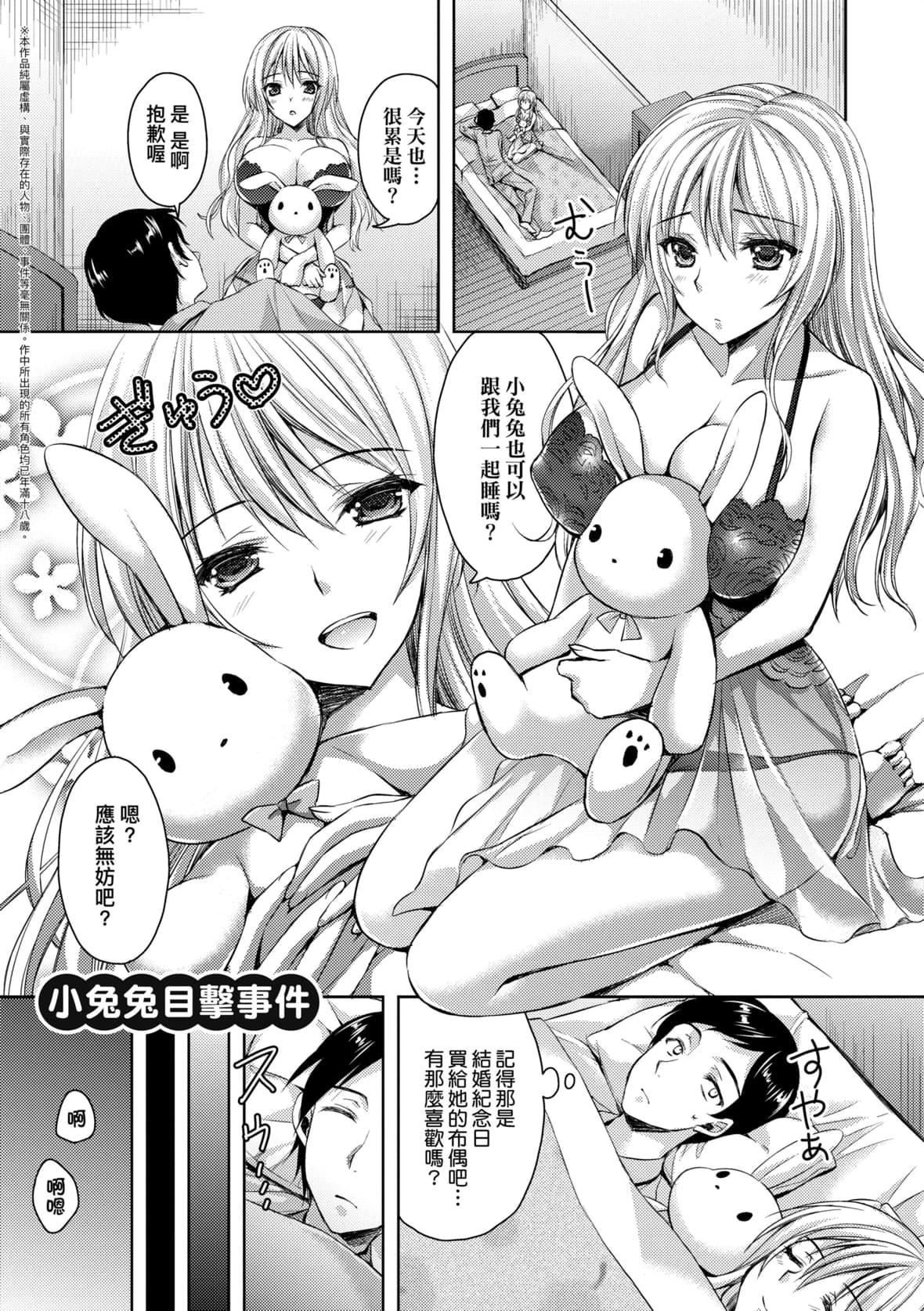 [あやかわりく]ぜんぶヌいてあげる｜全部射出来不用忍[中国翻訳][DL版][あやかわりく]ぜんぶヌいてあげる｜全部射出来不用忍[中国翻訳][DL版]