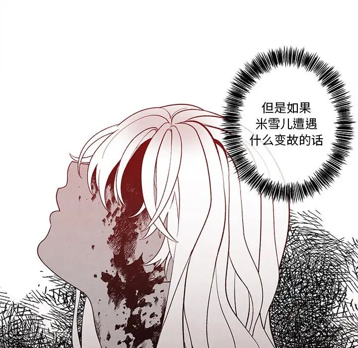 墓誌铭第32话