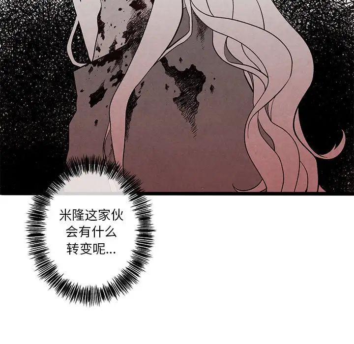 墓誌铭第32话