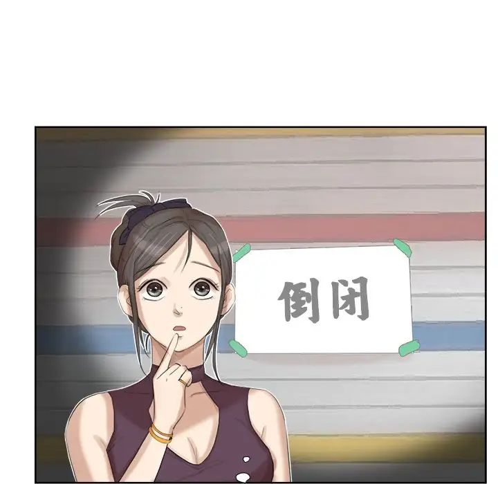 愛上屬於別人的妳第20話