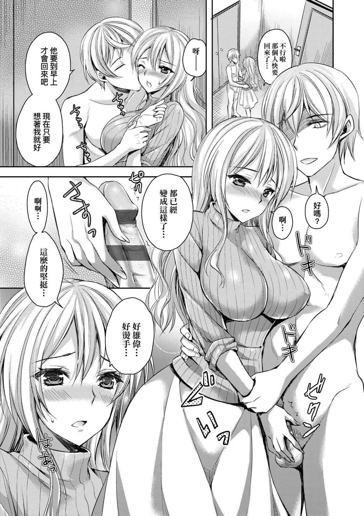[あやかわりく]ぜんぶヌいてあげる｜全部射出來不用忍[中國翻訳][DL版][あやかわりく]ぜんぶヌいてあげる｜全部射出來不用忍[中國翻訳][DL版]
