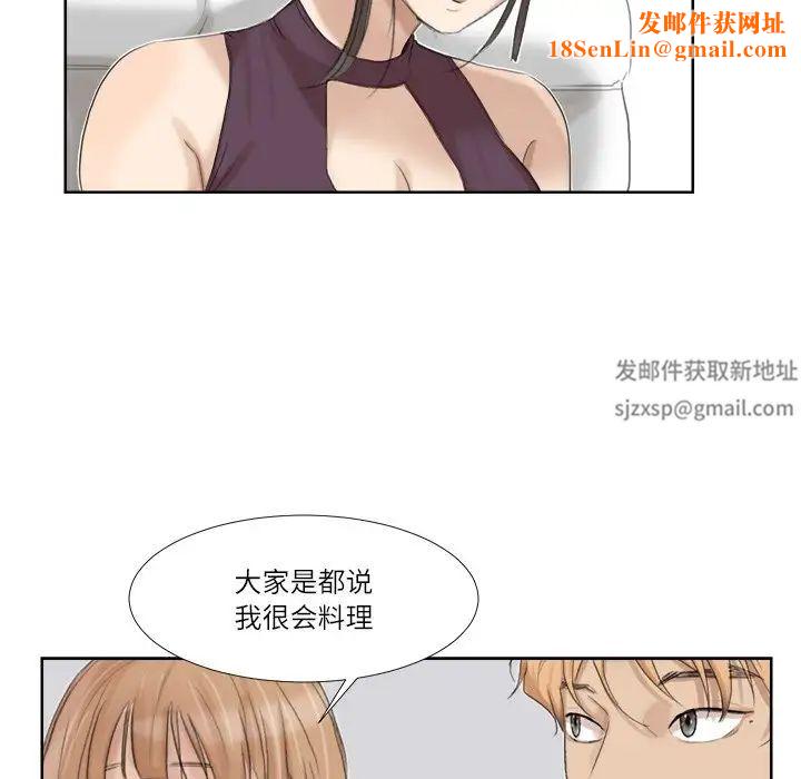 爱上属于别人的妳第20话