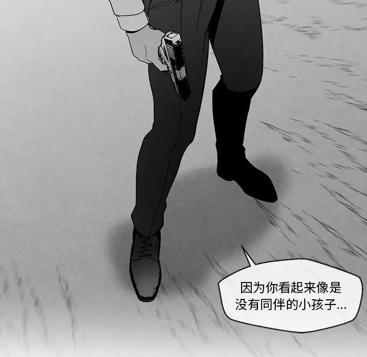 墓誌铭第32话