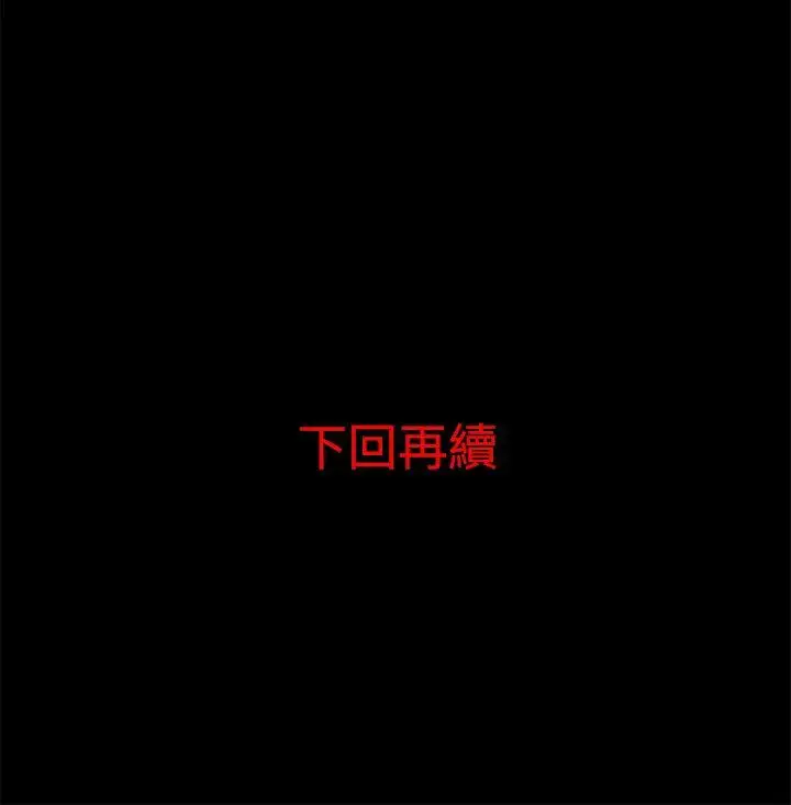 離婚男女第7話
