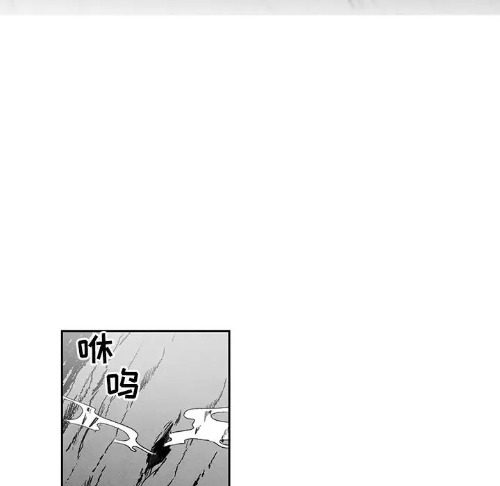 墓誌铭第32话
