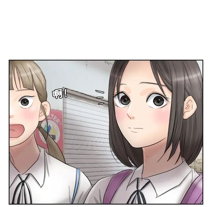 愛上屬於別人的妳第20話