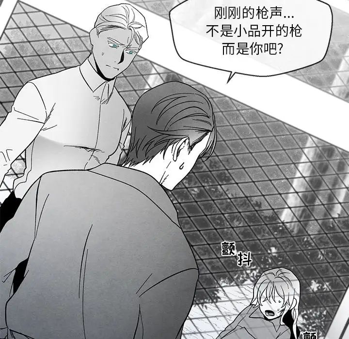 墓誌铭第32话