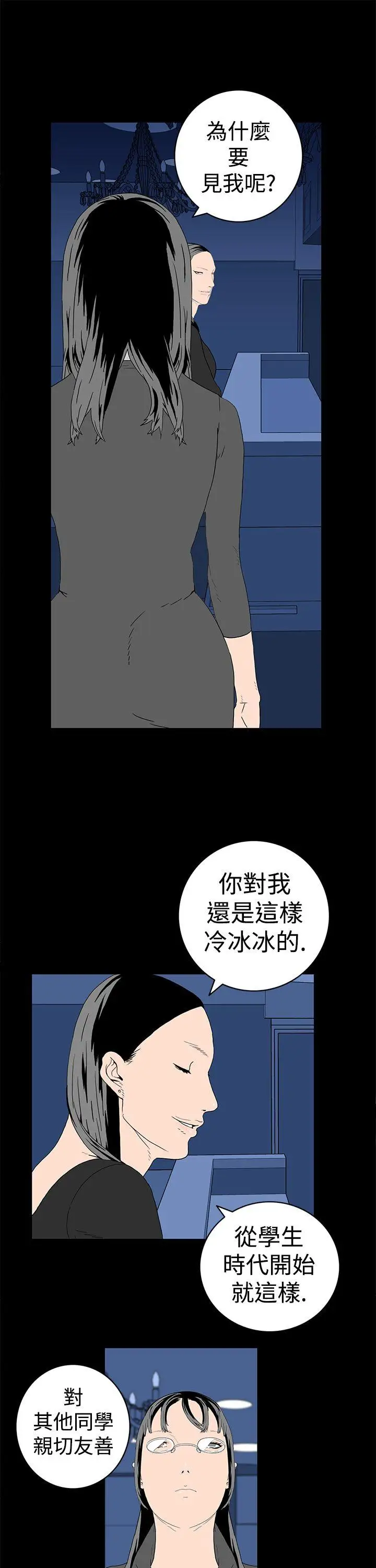 離婚男女第8話