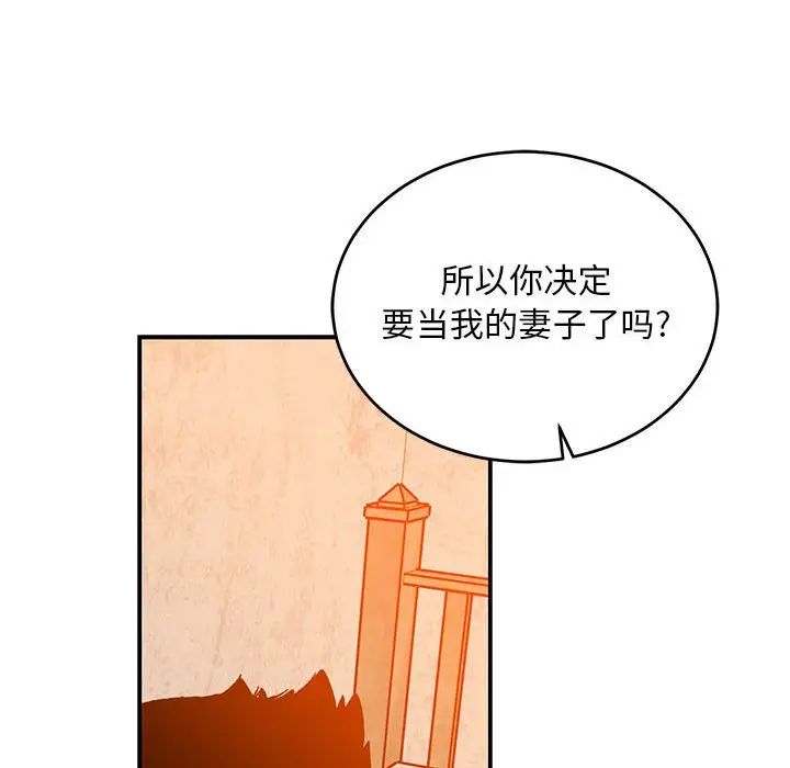 亲爱的你-Liebling！第103话