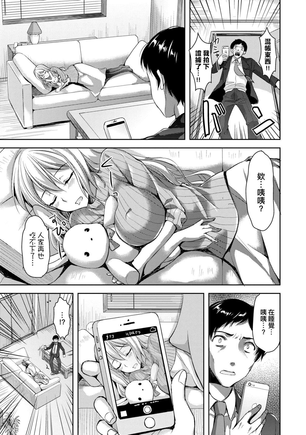 [あやかわりく]ぜんぶヌいてあげる｜全部射出来不用忍[中国翻訳][DL版][あやかわりく]ぜんぶヌいてあげる｜全部射出来不用忍[中国翻訳][DL版]