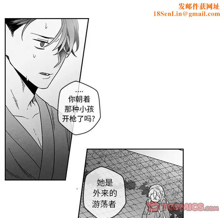墓誌铭第32话