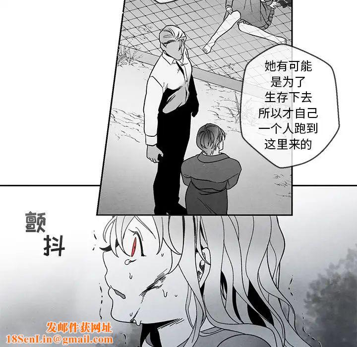 墓誌铭第32话
