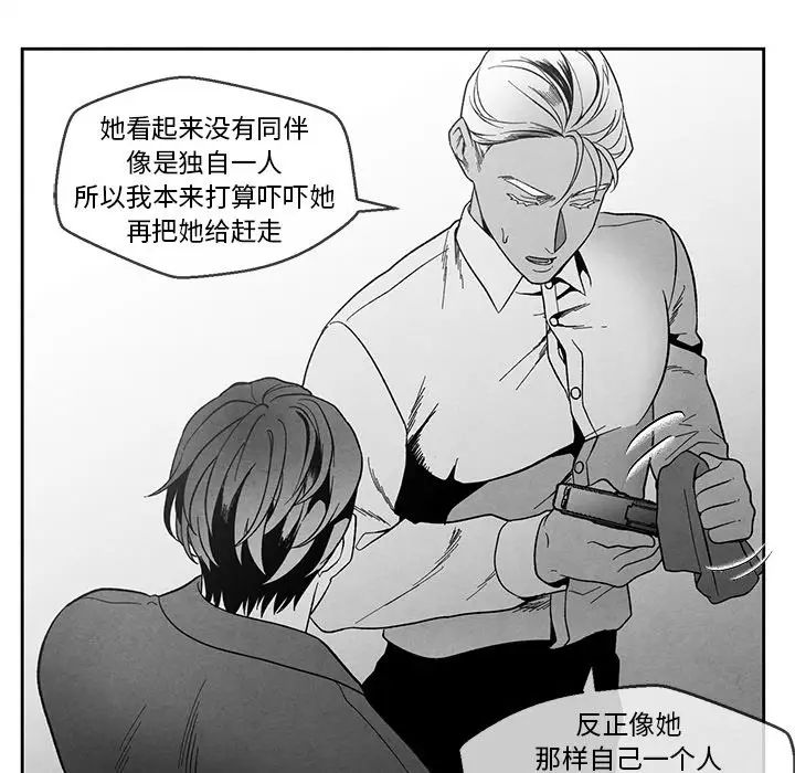 墓誌铭第32话