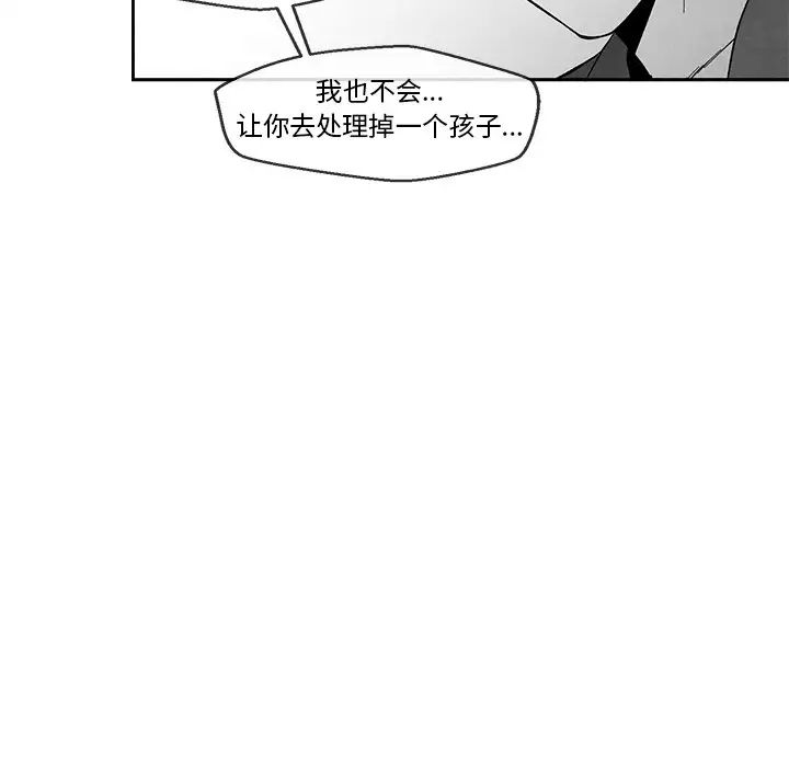 墓誌铭第32话