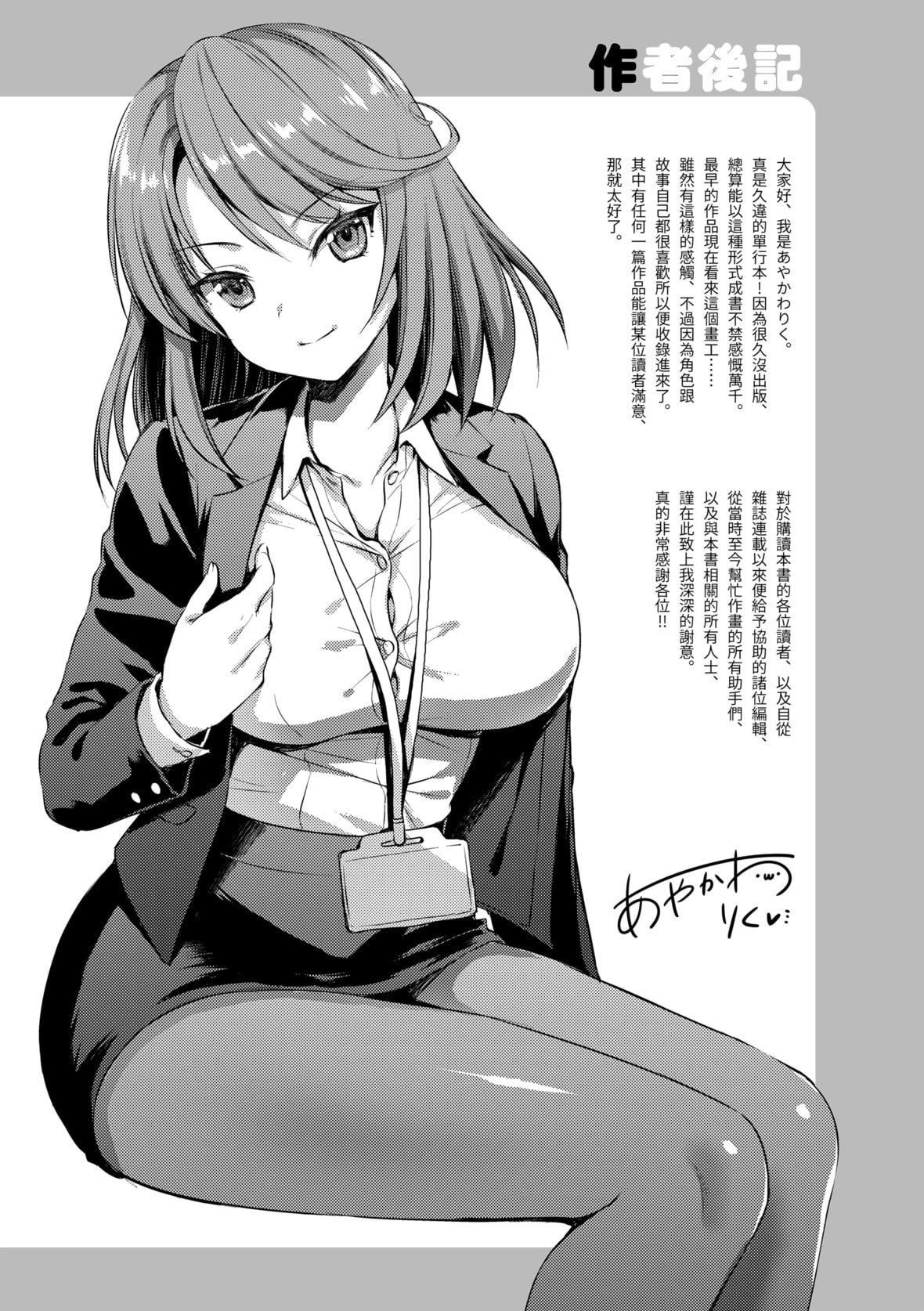 [あやかわりく]ぜんぶヌいてあげる｜全部射出来不用忍[中国翻訳][DL版][あやかわりく]ぜんぶヌいてあげる｜全部射出来不用忍[中国翻訳][DL版]