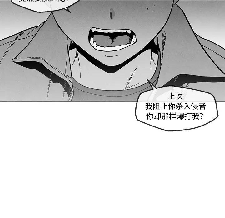 墓誌铭第32话