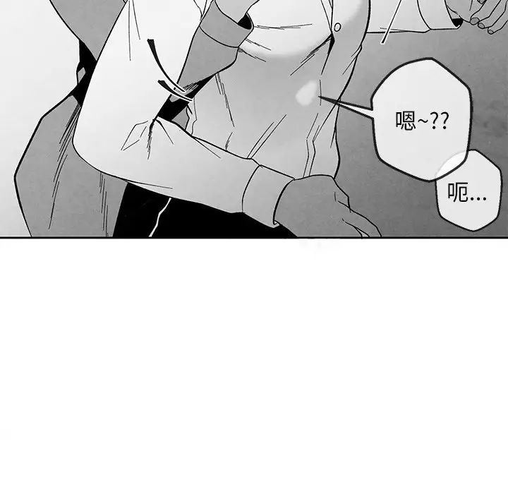 墓誌铭第32话
