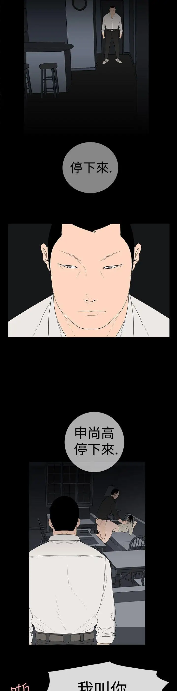 离婚男女第9话
