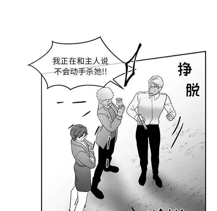 墓誌铭第32话