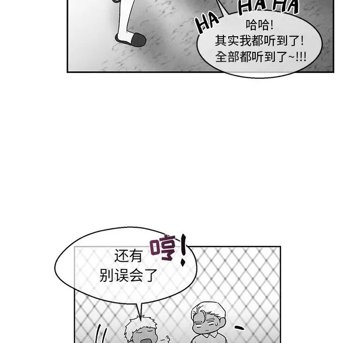 墓誌铭第32话