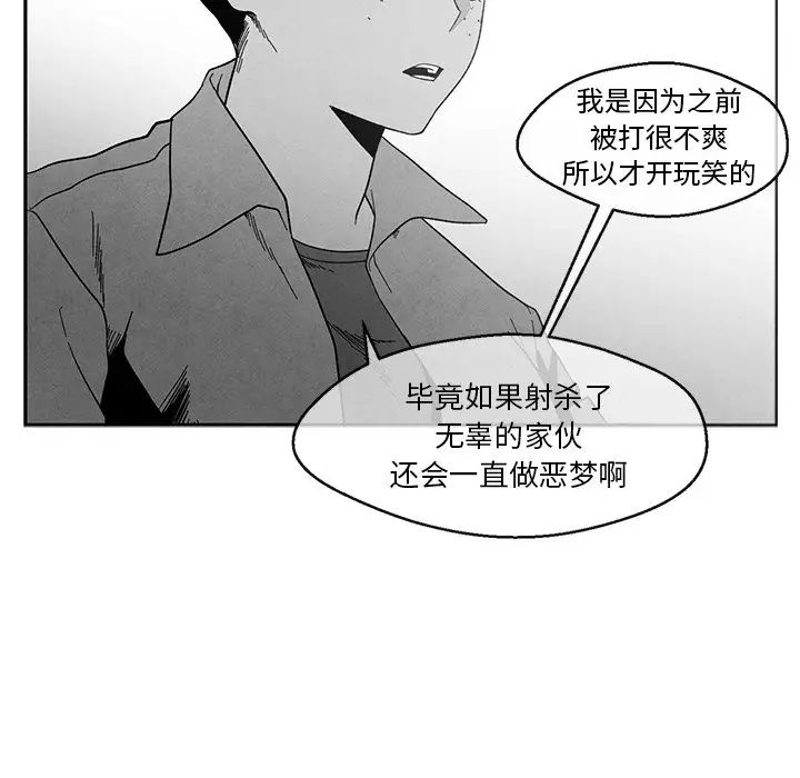 墓誌铭第32话