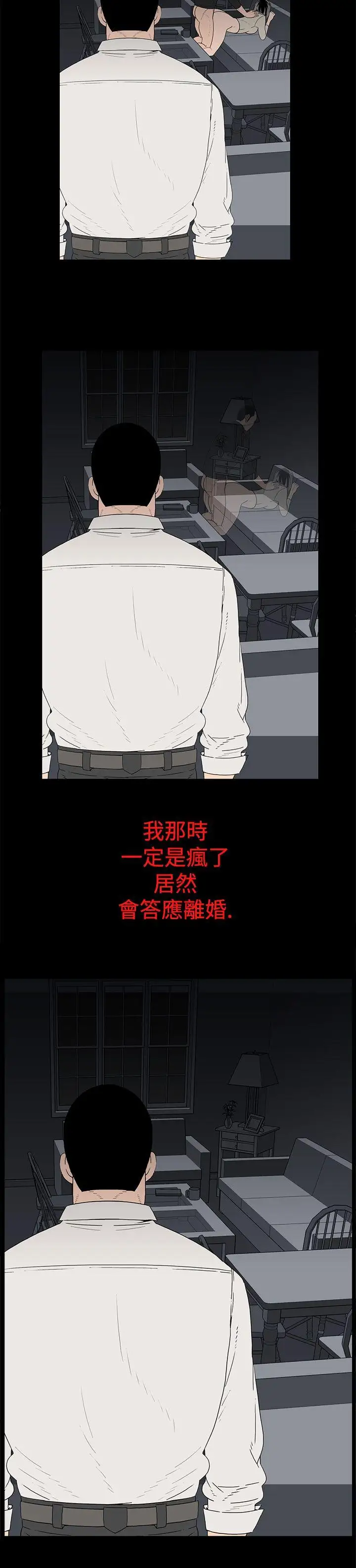 離婚男女第9話