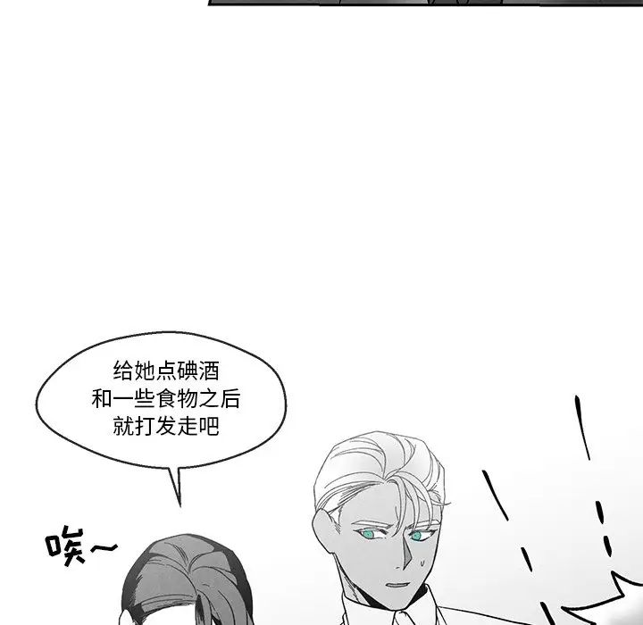 墓誌铭第32话