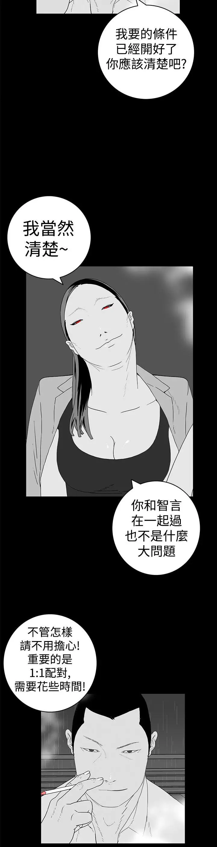 离婚男女第9话