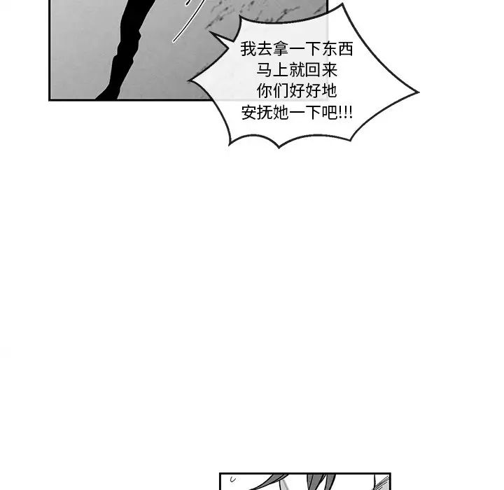 墓誌铭第32话