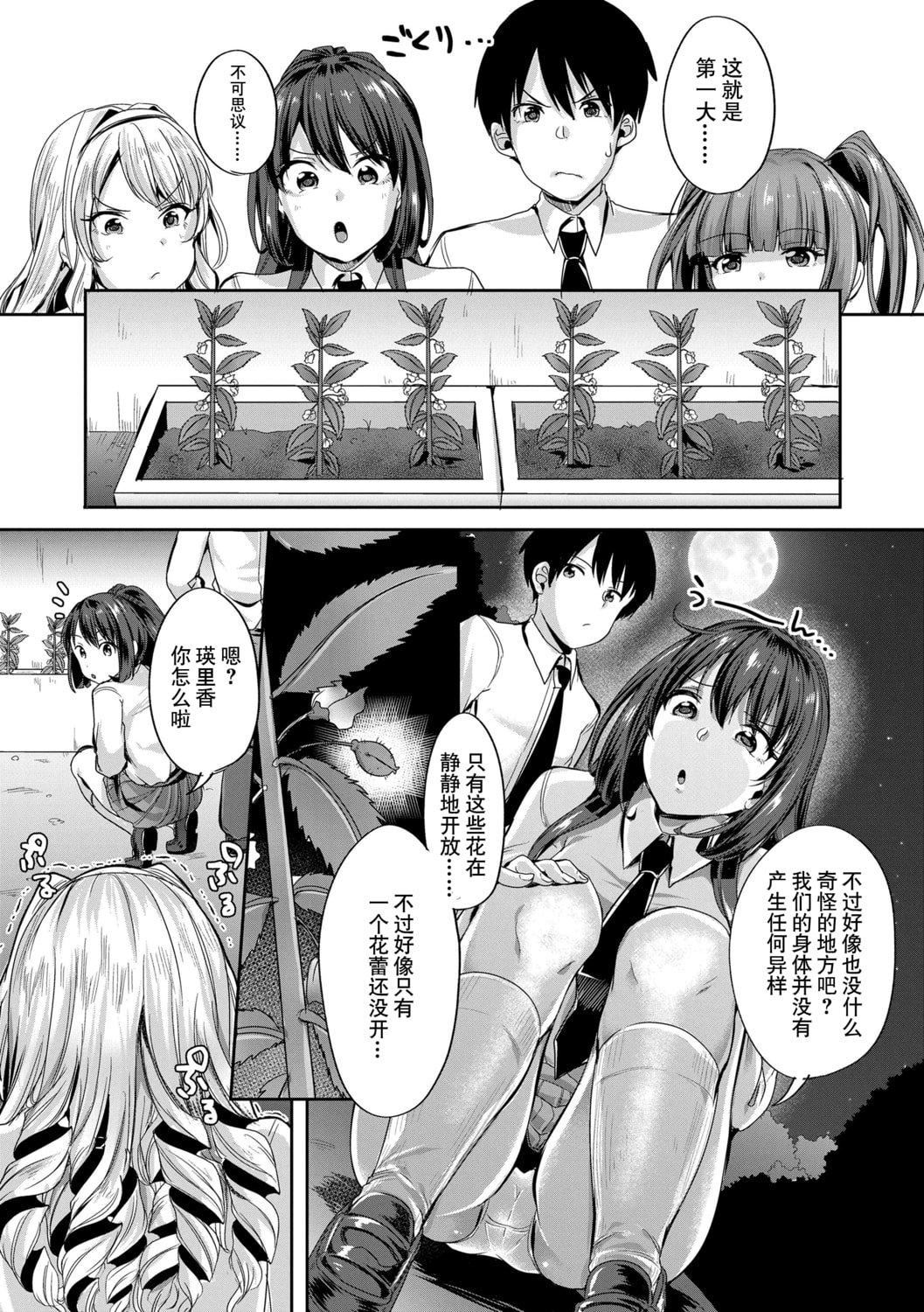 [仙道八]こわしてあそぼともだちいっぱい｜好朋友们一起被玩坏吧[中国翻訳][DL版][仙道八]こわしてあそぼともだちいっぱい｜好朋友们一起被玩坏吧[中国翻訳][DL版]