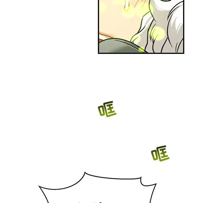 親愛的你-Liebling！第103話